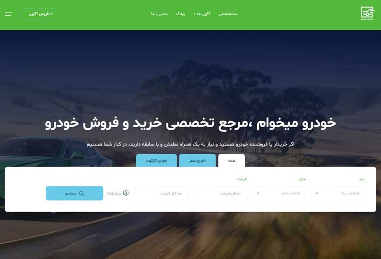 نکاتی که قبل از انتشار وب سایت خود باید انجام دهید